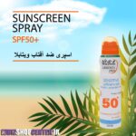 اسپری ضد آفتاب ویتابلا spf50